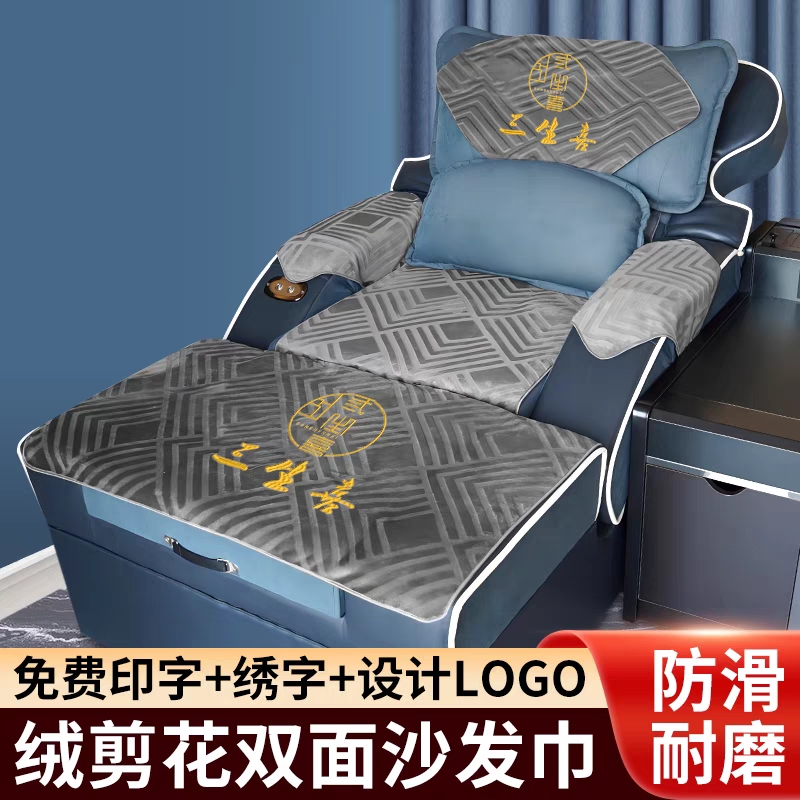 高端足浴沙发巾四件足疗沐足洗脚按摩椅采耳床单两件加厚防滑