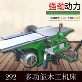 三制台式 木工床电刨平刨台锯刨床合刨定台一木工刨