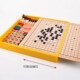 多合一大号五子棋跳棋飞行棋游戏棋儿童桌游益智类木制