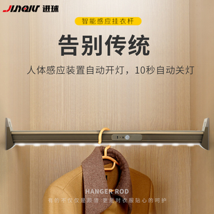 进球挂衣杆香槟色带灯横杆加厚铝合金智能体感应送法兰