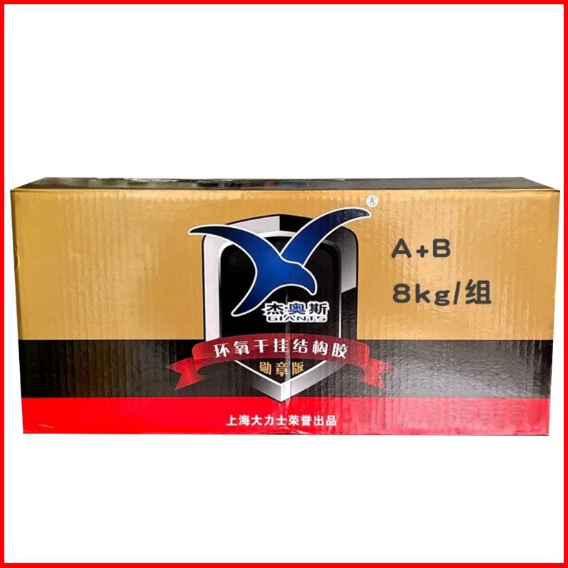 上海大力士杰奥斯环氧干挂胶强力胶结构胶幕墙石材瓷砖胶云石胶,基础建材,云石胶,淘宝优惠券,粉丝福利购,淘宝优惠卷