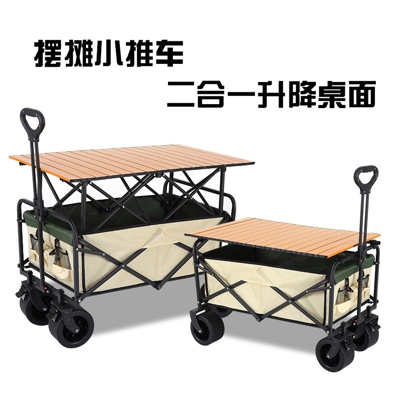 进口升降露营推车营地拖t车户外可折叠超大野营手拉车野餐车摆