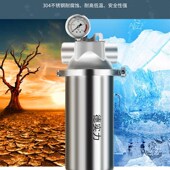 前置全屋大商用管道泥沙井水水器自来水
