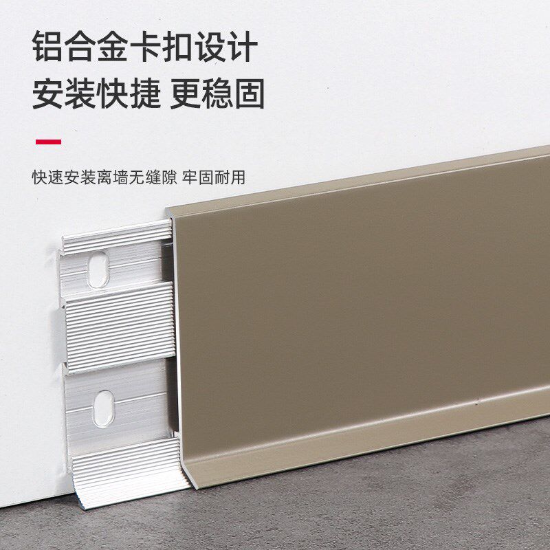 铝合金踢脚线超卡扣式简奶油风墙角线金属窄地脚线
