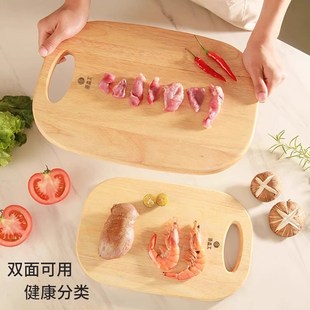 原森太橡胶木水果砧板实木小菜板抗菌防霉家用木质粘板