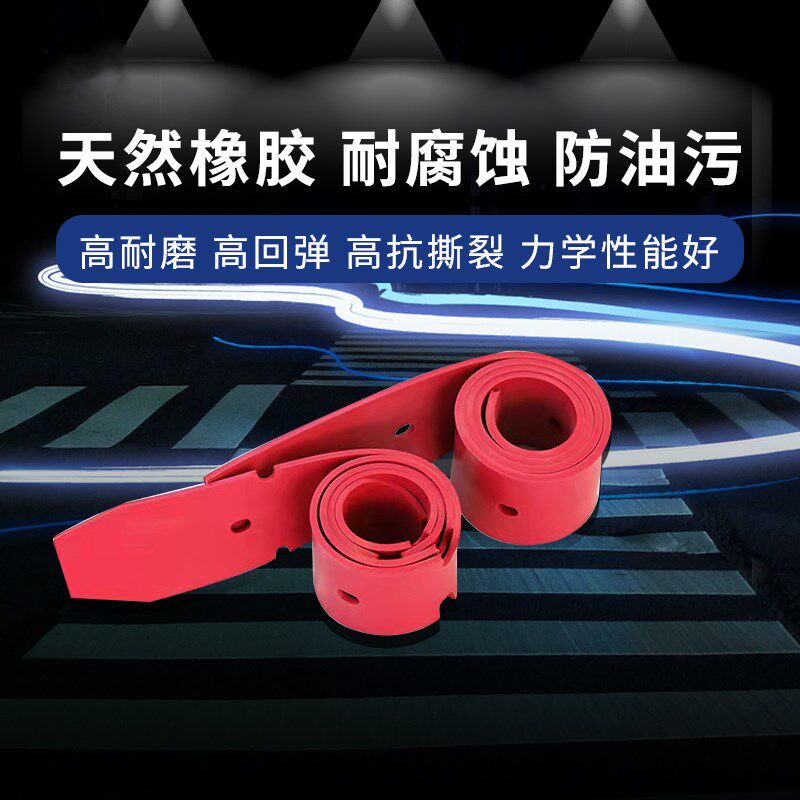 容恩洗地吸水胶条刷地刮水皮条橡胶皮条后刮条