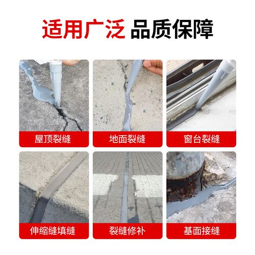 水泥地面裂缝修补剂外墙强度灌缝胶填缝堵漏王防水补漏材料