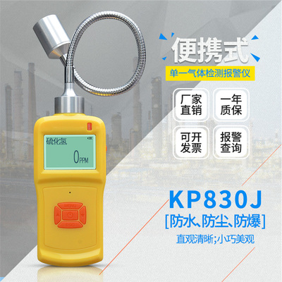中安便携式气体检测仪公分探杆燃氧硫化氢一氧化碳报警器
