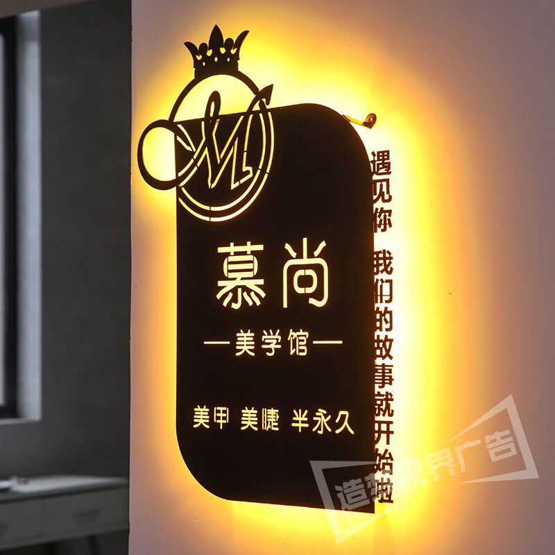 镂空灯箱广告牌店铺招牌院美甲店背景墙收银台发光字