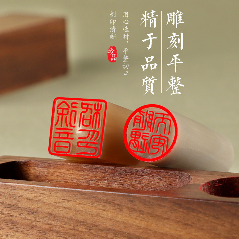 白牛角姓名出国留学私章学生儿童名字书法书画藏书盖章签名刻张日