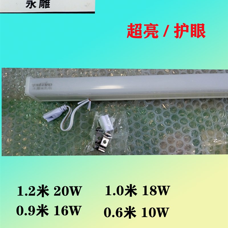 永雕体化方形日光灯支架灯灯带灯管灯管灯管灯体