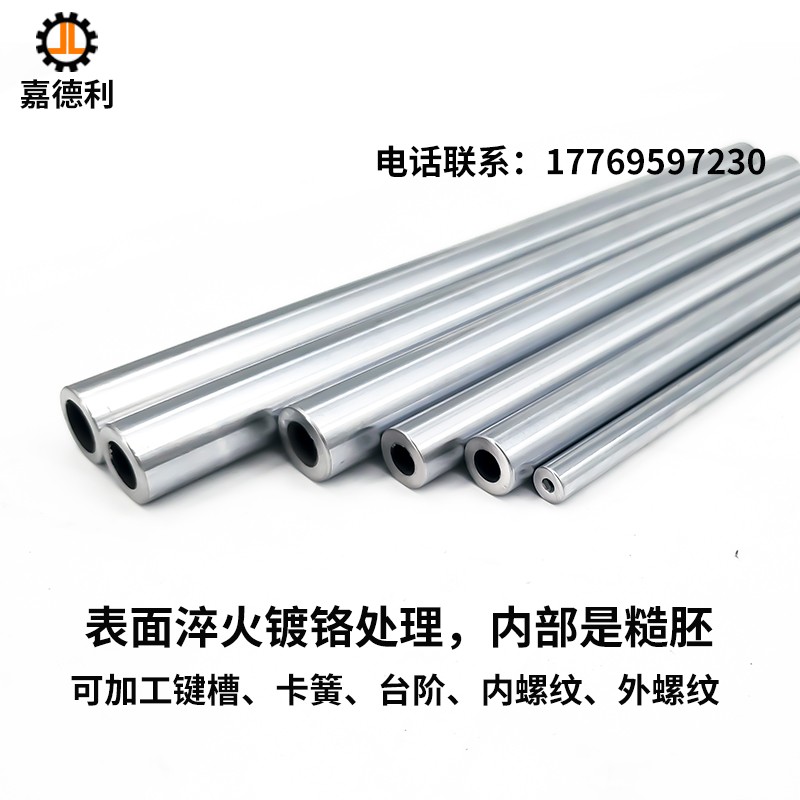 直线空心光轴硬轴镀铬轴  5  2      加工轴