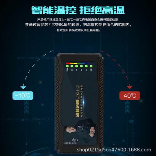 端数显通用自动断电电动充电器
