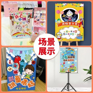 跳蚤市场摊位海报幼儿园小学生儿童爱心义卖活动广告招牌装饰架