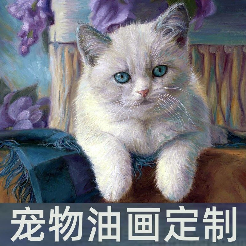 猫咪油画照片物纯手绘肖像真像饰画自画像宠物