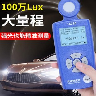 林上L光谱照度计测光仪高精度色温测试仪数字流明测试仪