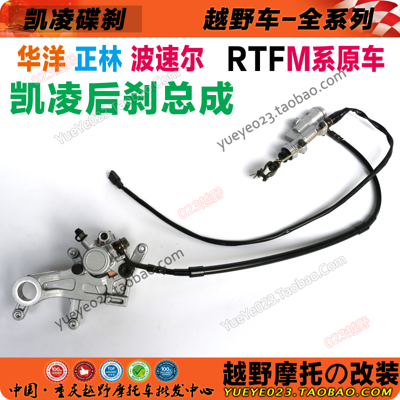 凯凌碟刹 正林 T4T6 亚翔 MX6贵尊 波速尔M24后碟泵总成 后刹车盘