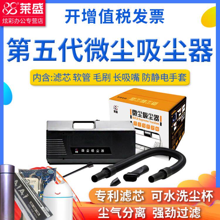 莱盛升级吸尘器 新款五代 微尘水洗 洁 碳粉吸尘器 硒鼓洁工具 代