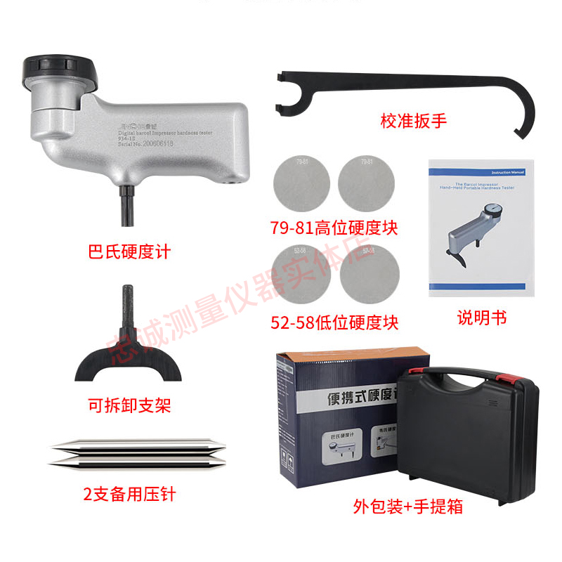 数显巴氏硬度计hb表盘便携式一键转换维氏洛氏布式韦氏硬度计