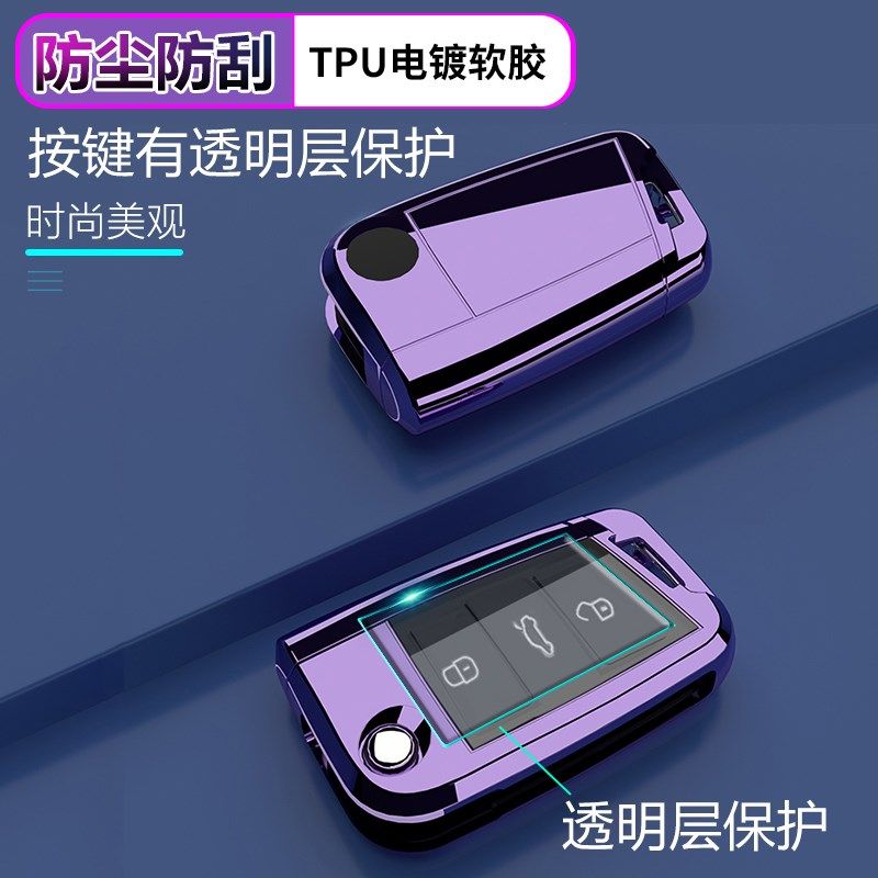 大众途岳钥匙保护外壳车扣包链上汽款皎月款男女士,汽车用品/电子/清洗/改装,车用钥匙包,淘宝优惠券,粉丝福利购,淘宝优惠卷