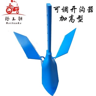 陌上耕 微耕调式 带轮 小型沟 沟犁沟器农工具