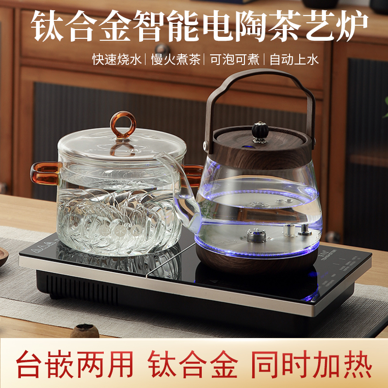 纯钛全自动上水电热烧水壶茶台一体煮茶桌镶嵌入式电陶炉泡茶专用