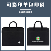 印 商务公文包帆布资料办公会议袋 文件包袋 大容量男士