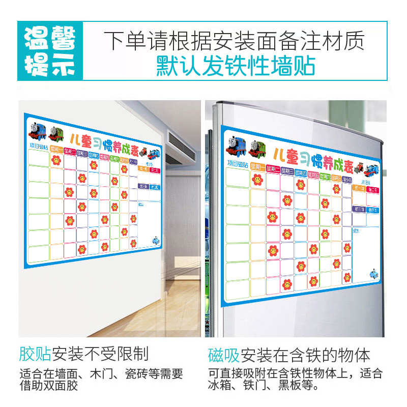 幼儿园成长计划表儿童习惯自律表墙贴小红花奖励磁贴可擦写积分表
