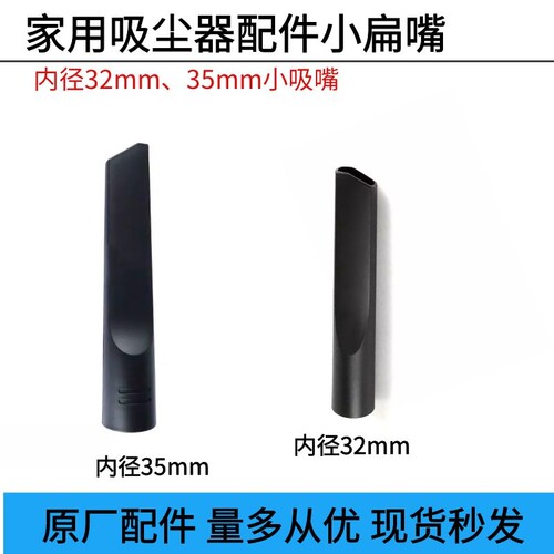 杰诺洁霸吸尘器吸扁吸嘴加长扁通用宽嘴工业大扁嘴