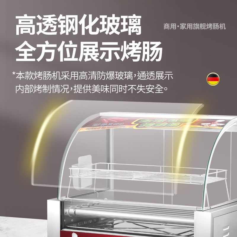 热狗商用全自动烤肠小型台式烤火腿肠迷你全自动烤香肠