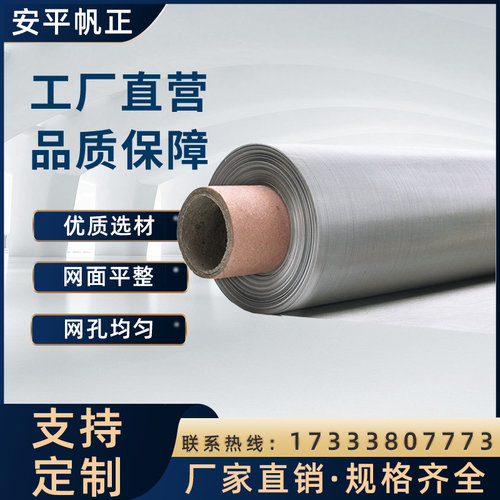 加厚筛网食品级编织网工业筛网方格密纹网