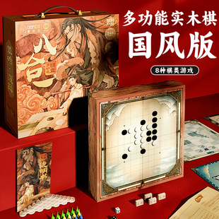 棋盘飞行棋五子棋象棋跳棋儿童棋类益智多合围