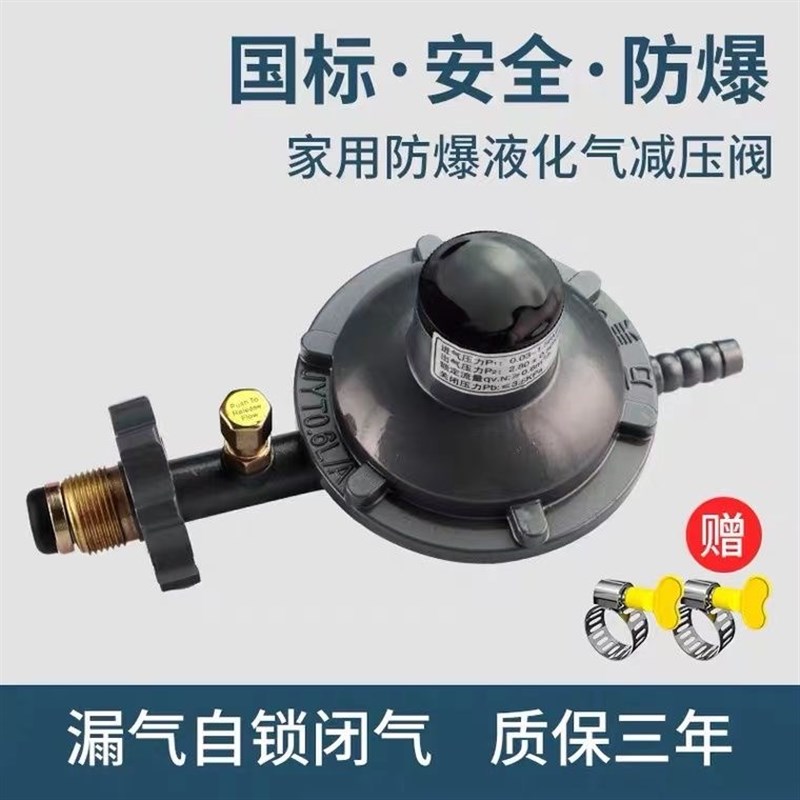 万美牌防爆减压限压燃气瓶防爆门灶燃气灶图片