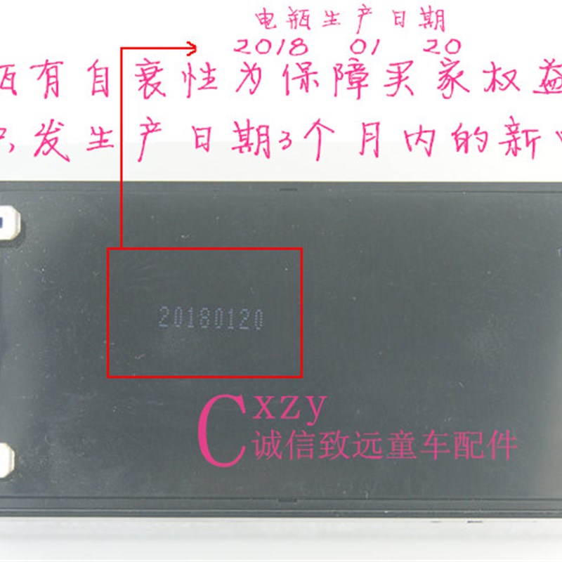 XINLEIN-FM-7(7H/2HR)儿童电动童车专用铅酸蓄电池