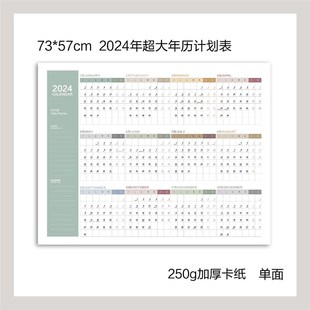 日历墙计划表单张打卡自律全年一张年历中考高考百日倒计时