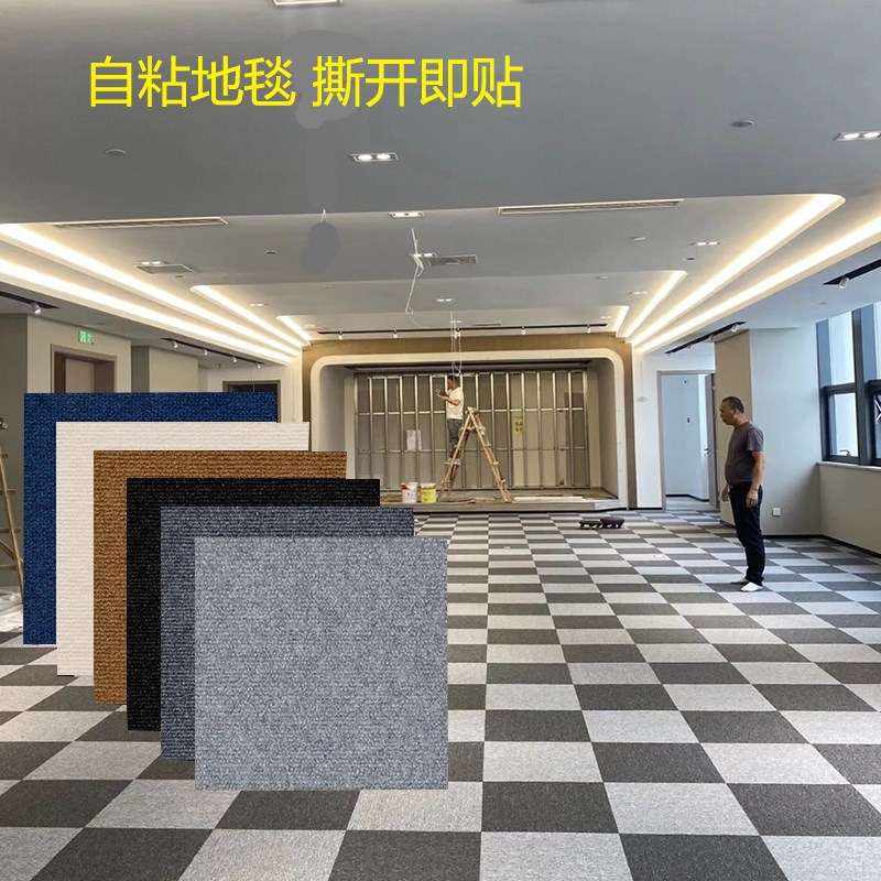 办公室地毯自粘台球厅卧室拼接方块水泥地大面积全铺商用地垫