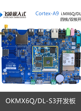 飞凌i.MQ发板 飞思卡尔Feele oe 9 im发板 多屏