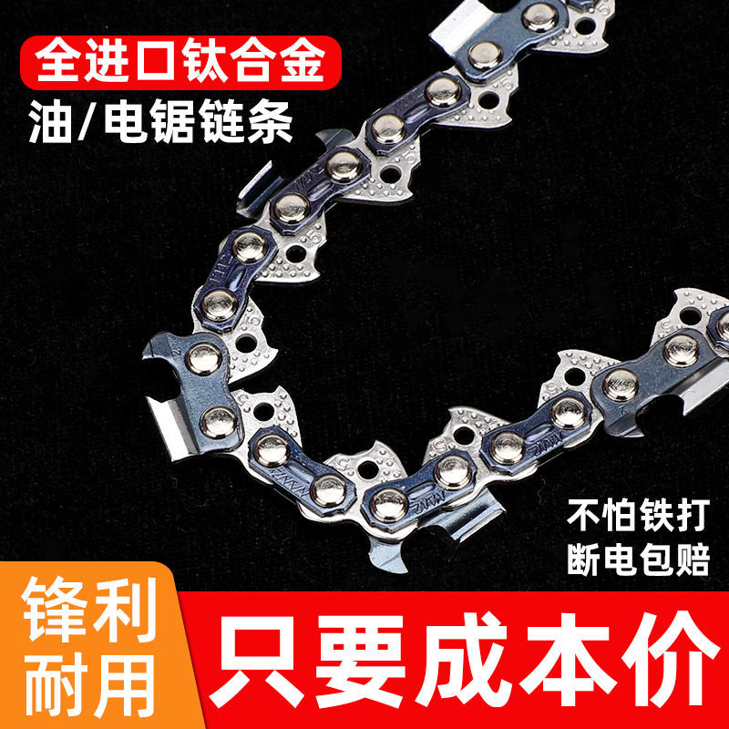电锯链条手配件电锯伐木链条导板