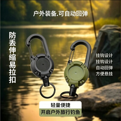 户外战术多功能防丢钢丝钥匙扣