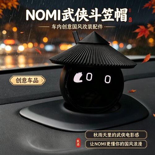 蔚来nomi机器人3D打印摆件帽