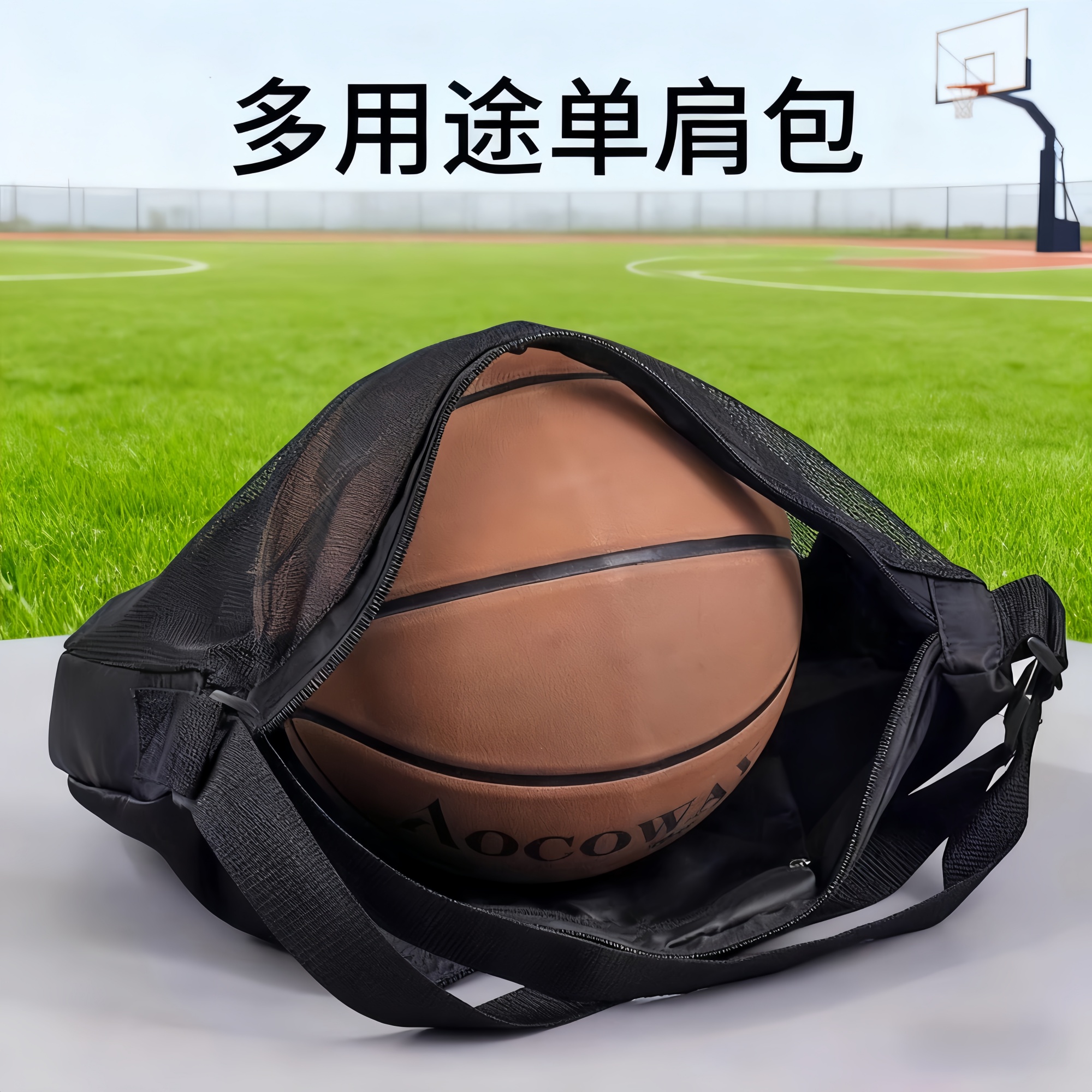 篮球袋单肩运动训练背包斜挎网兜