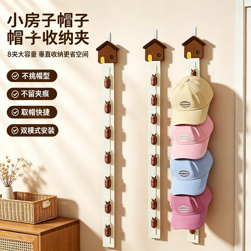 门后墙挂帽子收纳架宿舍衣柜