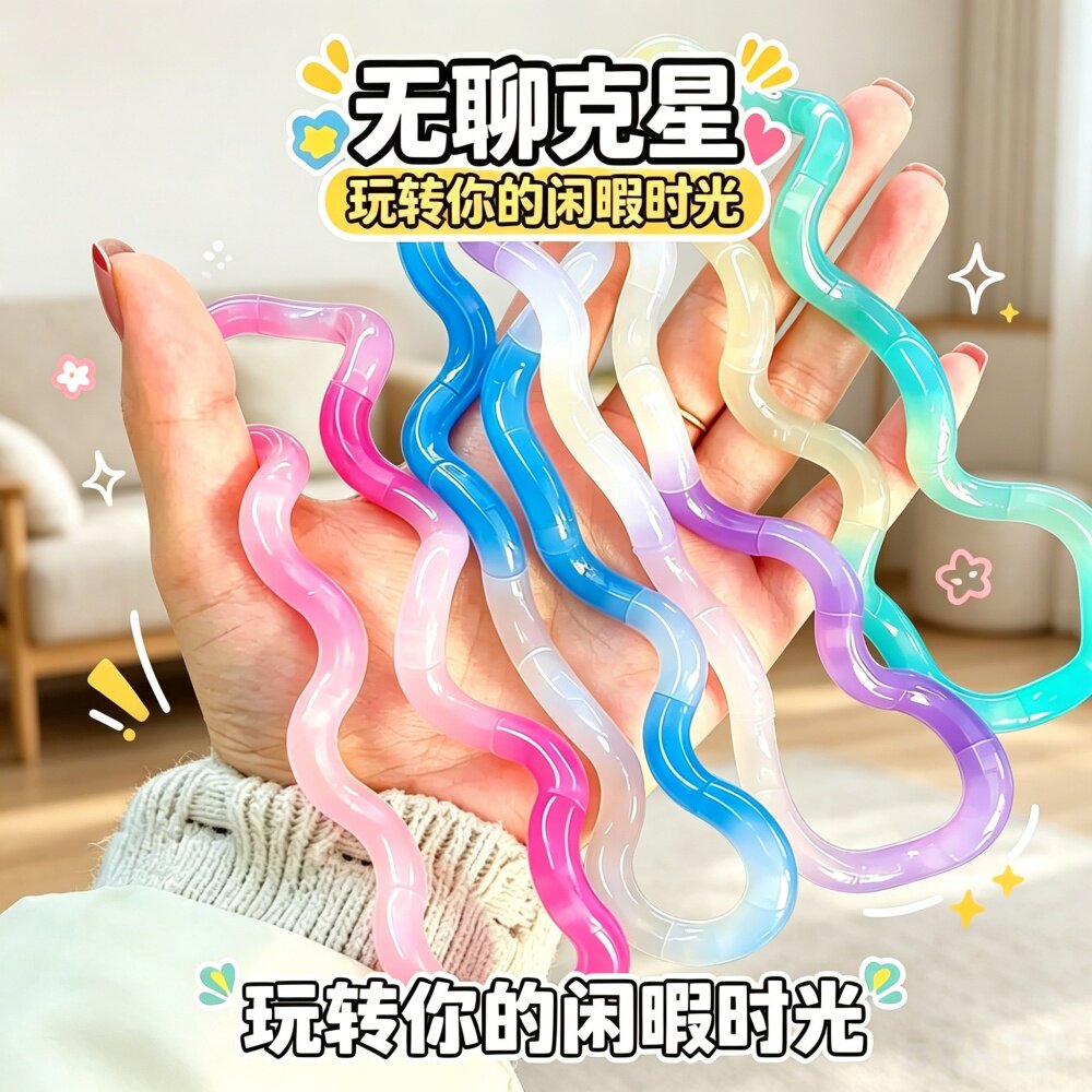 2026款硅胶扭扭乐解压玩具捏压几何形紫色渐变减压神器专注力训练