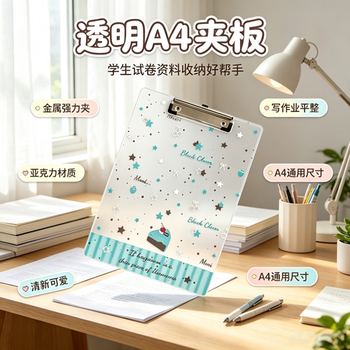 A4亚克力巧克力夹板写字垫板