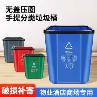 手提压圈方形垃圾桶物业家用垃圾分类加厚户外垃圾桶果皮桶
