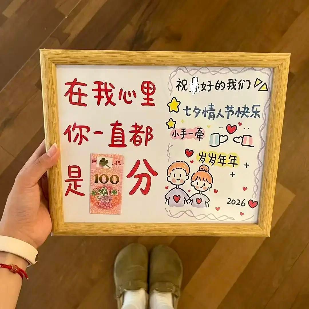 七夕情侣相框摆件纪念礼物
