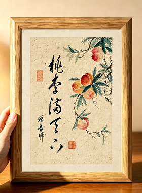 教师节送礼国画字画装饰画相框