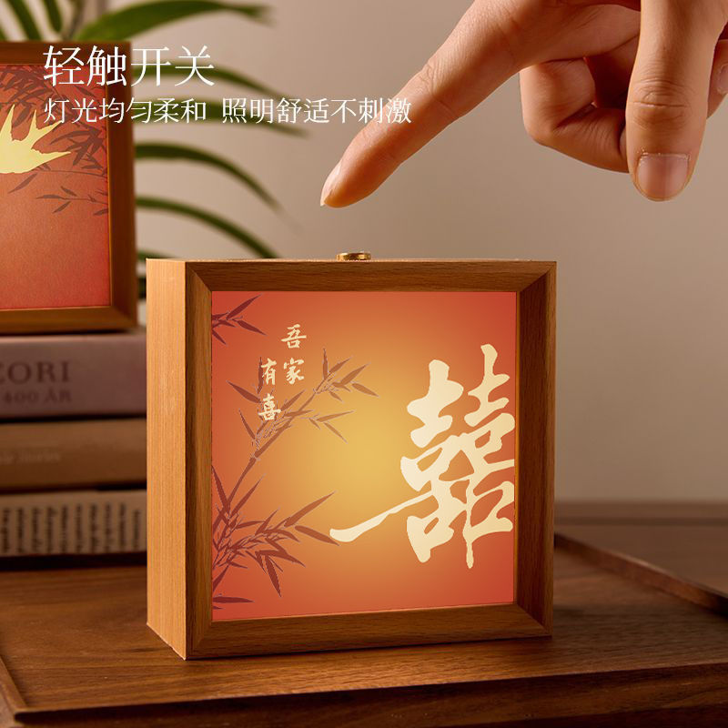 新中式红色结婚相框小夜灯卧室婚房装饰婚庆喜庆桌面摆件氛围感