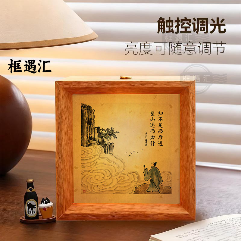 书山有路勤为径书法相框小夜灯