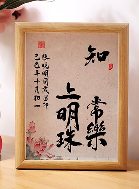 定制宝宝手足印纪念相框摆台